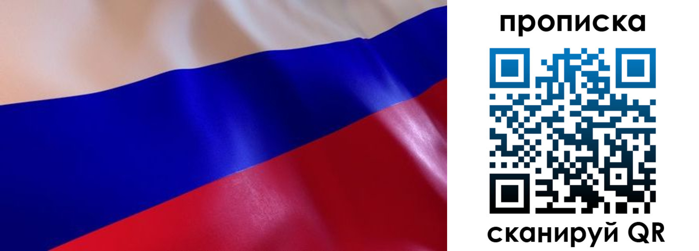 временная регистрация госуслуги в Советске