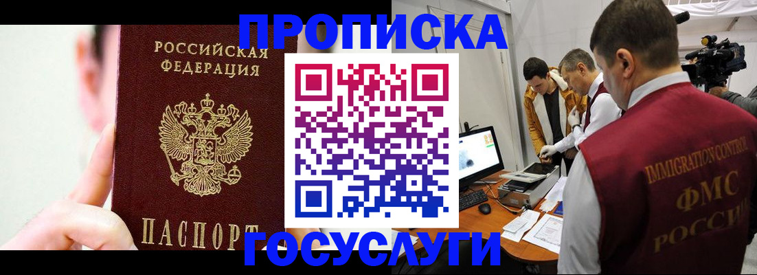 регистрация для школы в Советске
