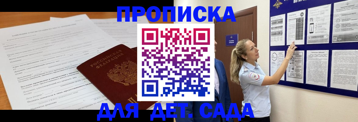 прописка для кредита в Советске