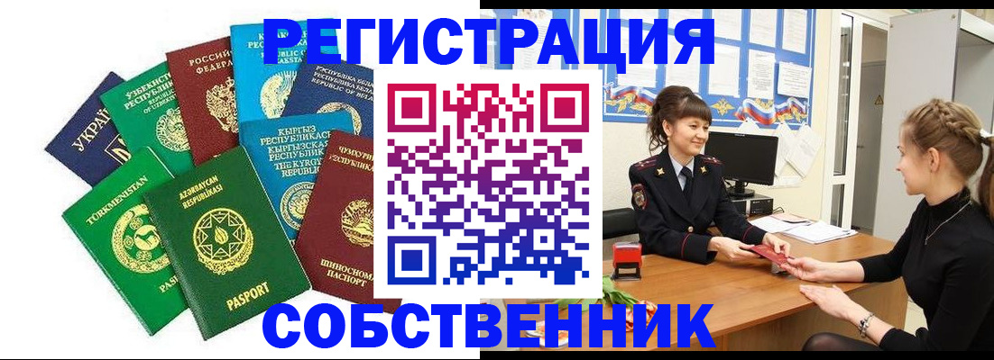 где прописаться в Советске