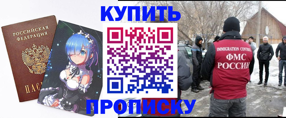 прописка для школы в Советске