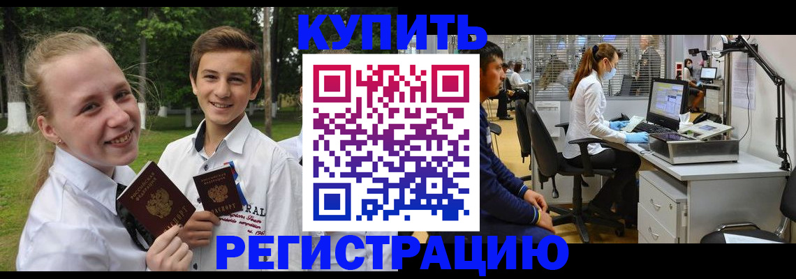 прописка иностранных граждан в Советске